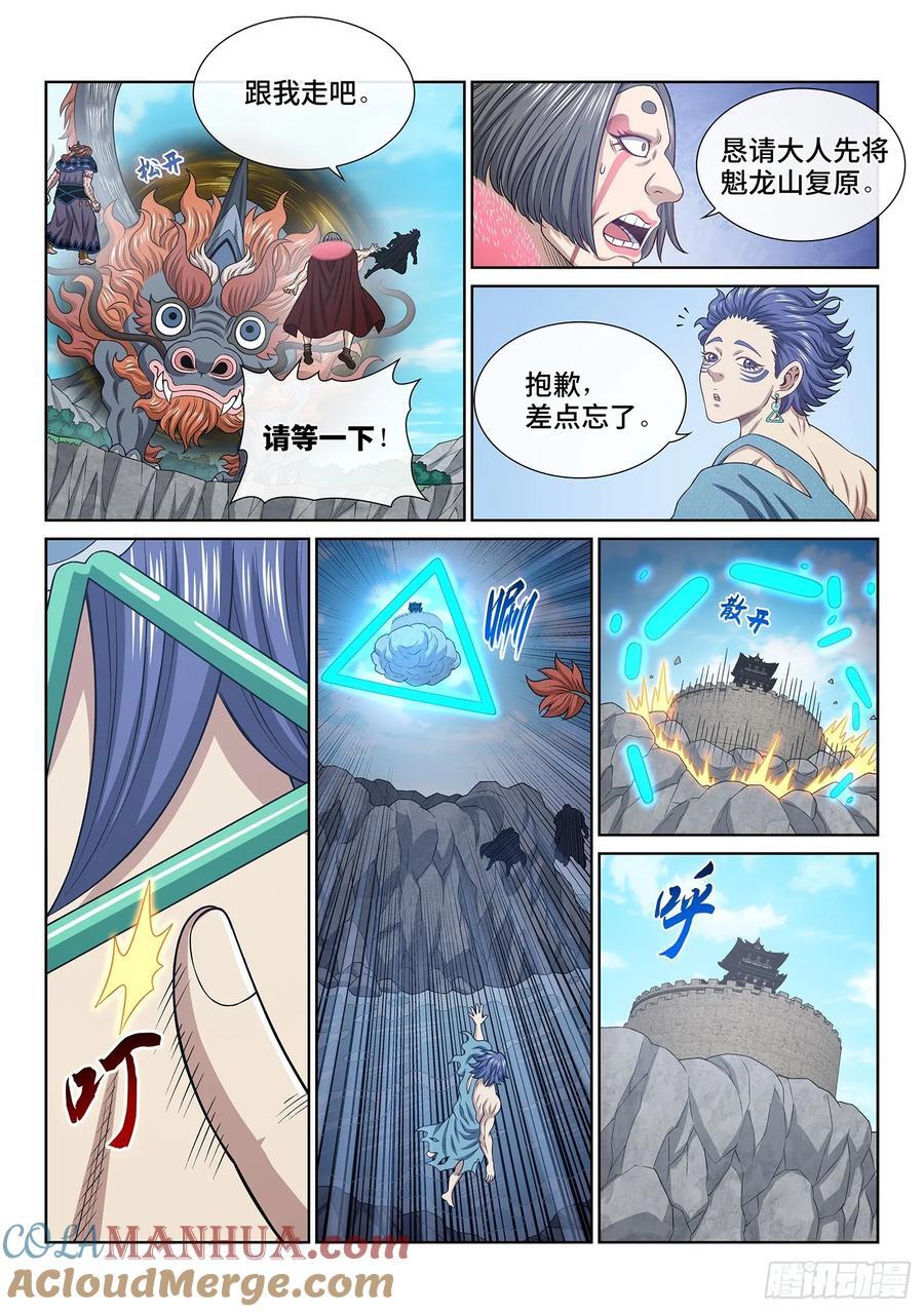 第六二五话·杀一人10