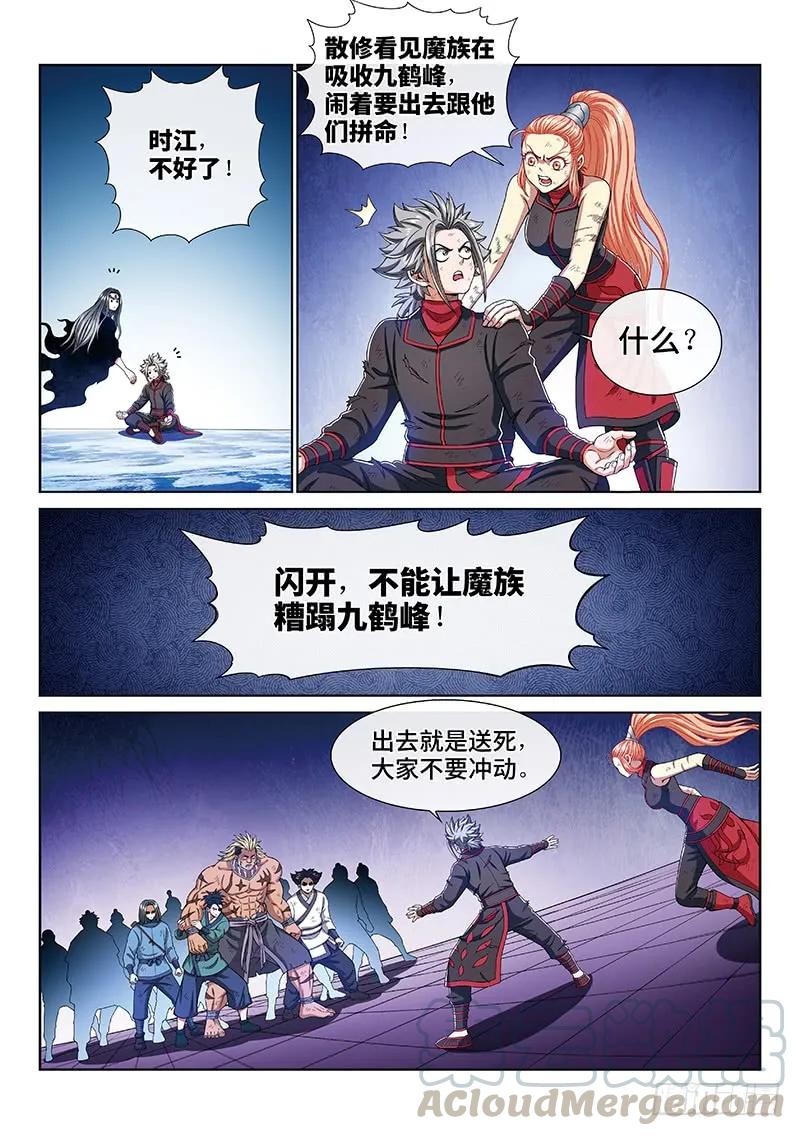 第一六九话·战场的打法6