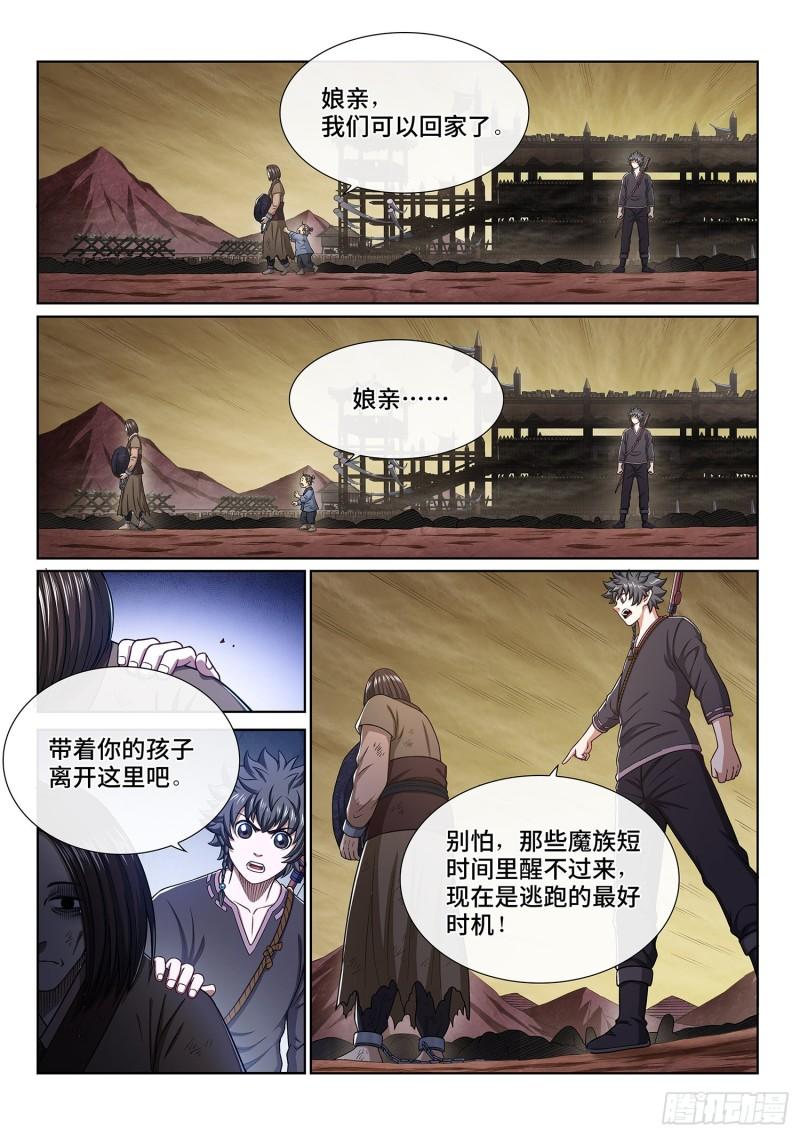 第三三五话·仇 恨7