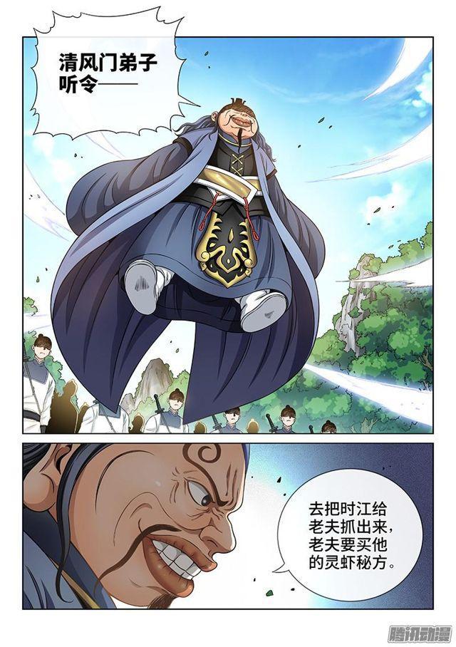 第六十六话·归 来13