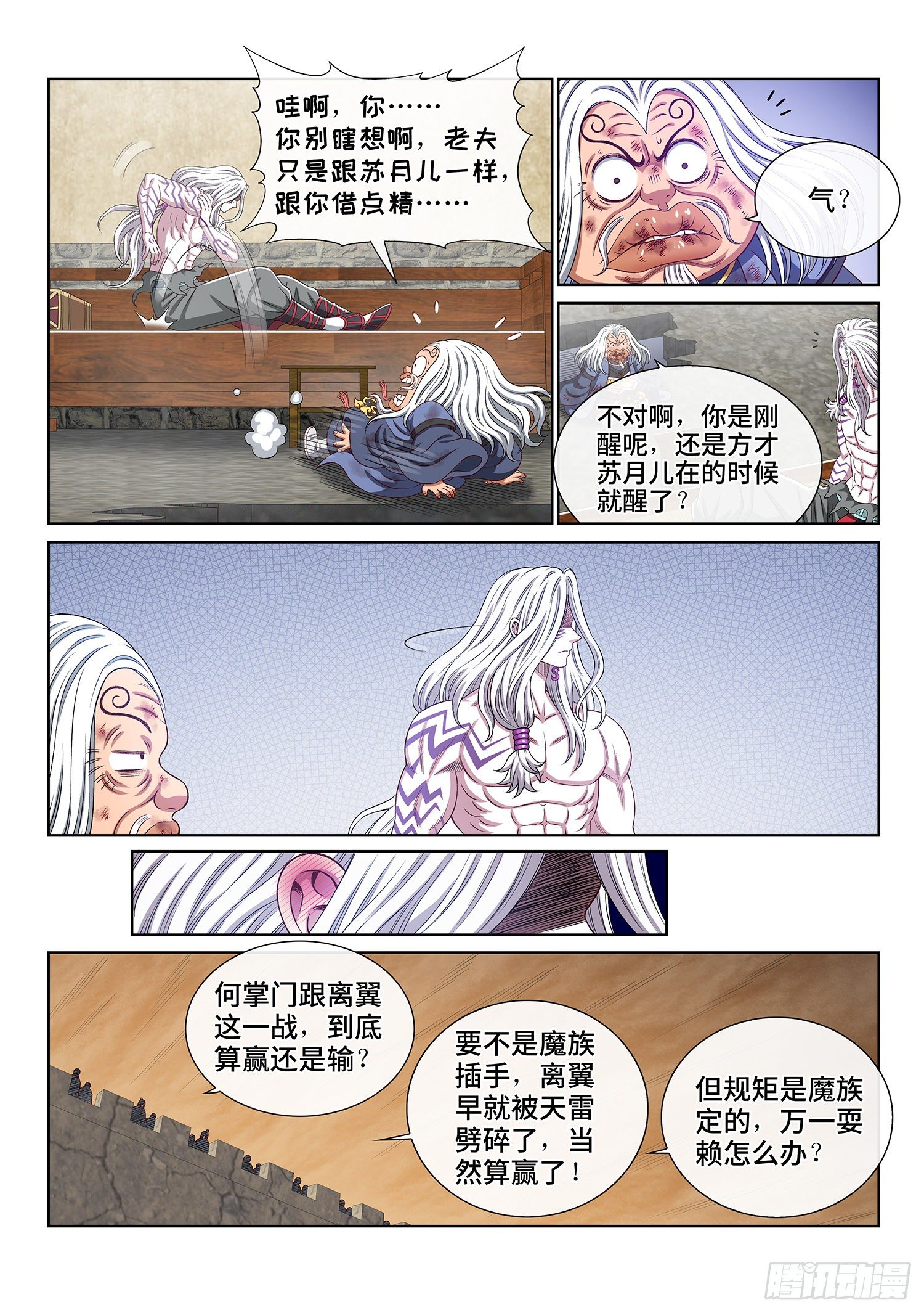 第四一七话·暗 语12