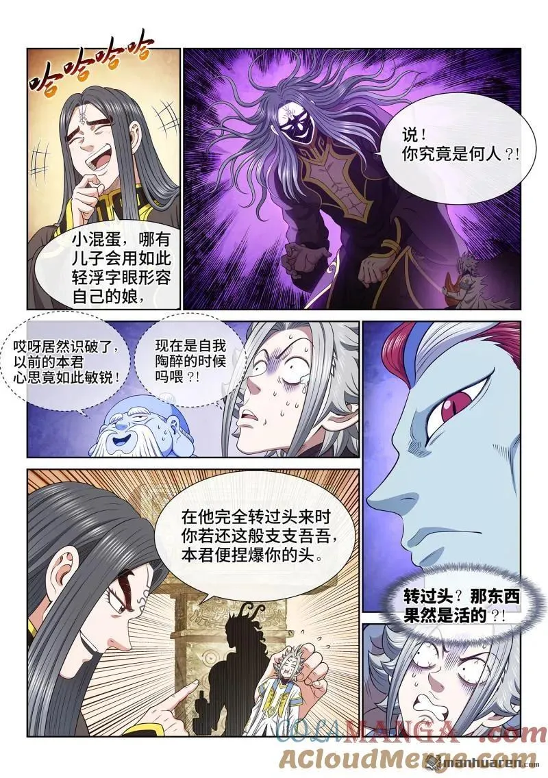 第679回 你是谁12