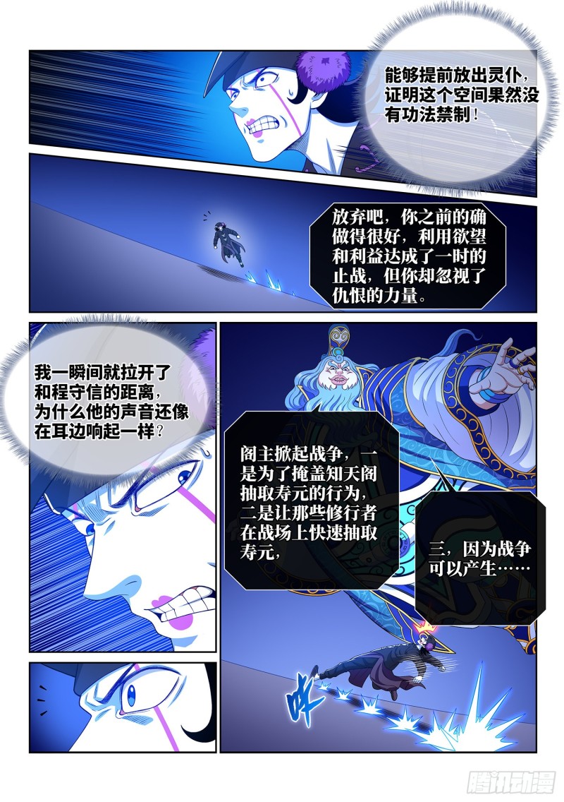 第三九零话·资 格10