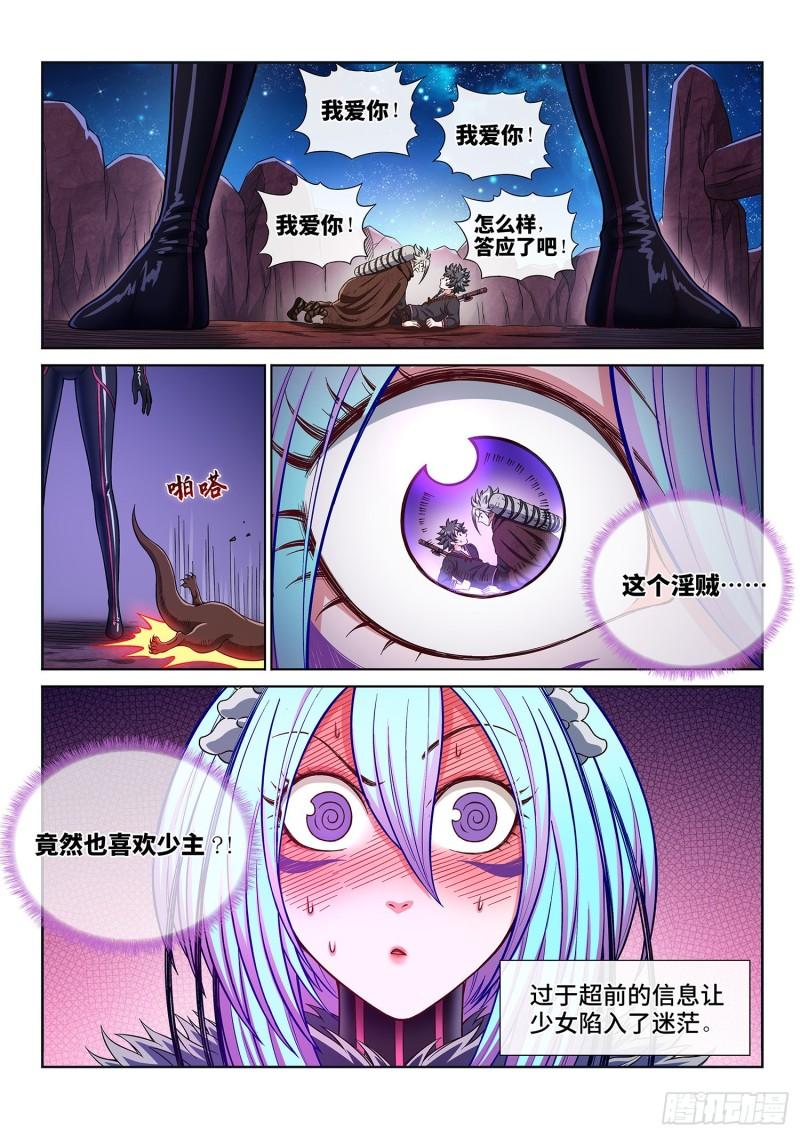 第三一九话·摊 牌15