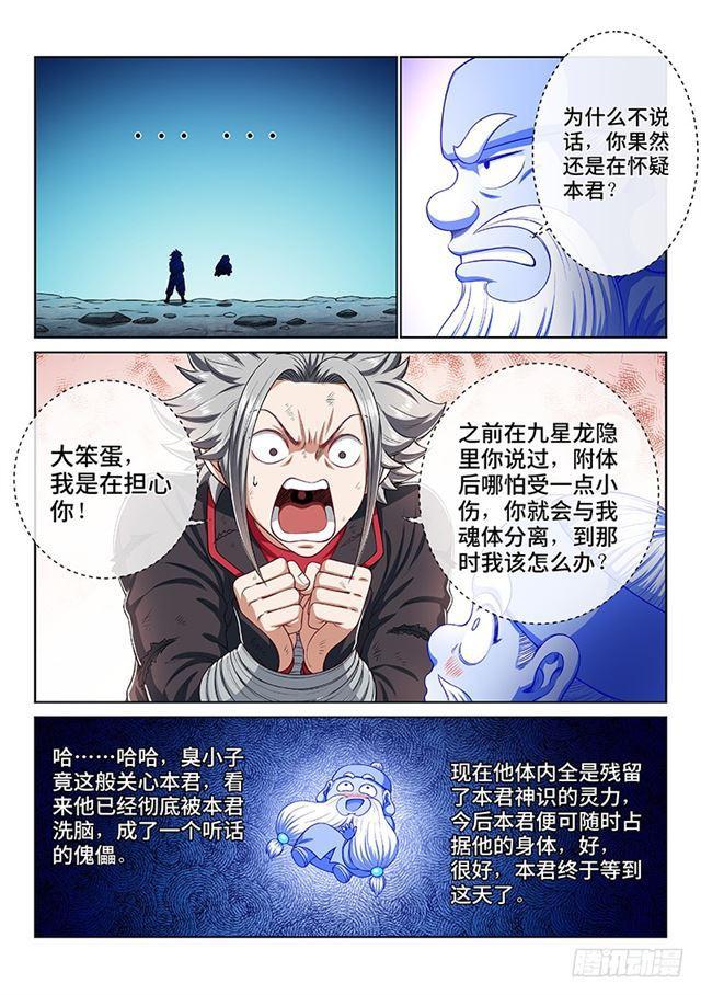 第一八一话·广陵君课堂3