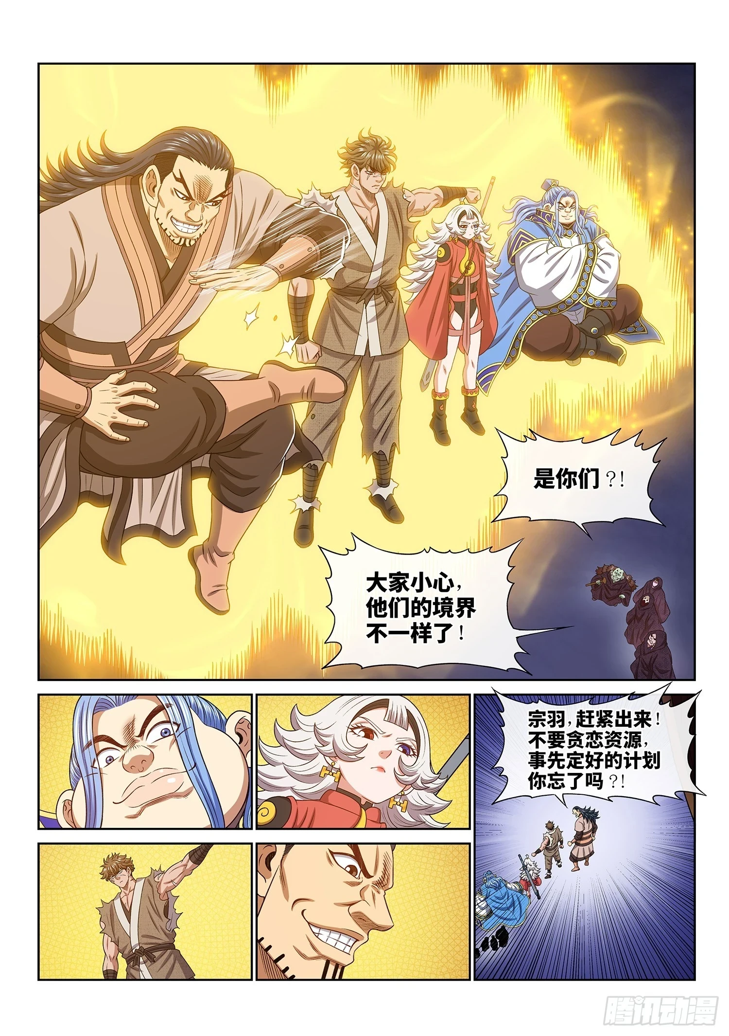 第五六五话·中 计3