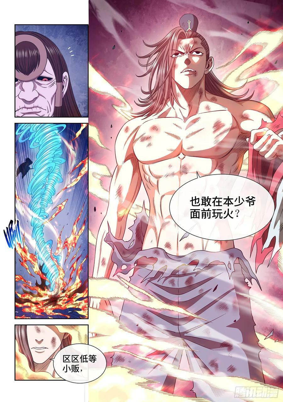 第五七三话·忌 火13
