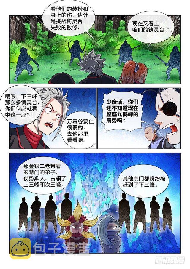 第一二八话·原 则6