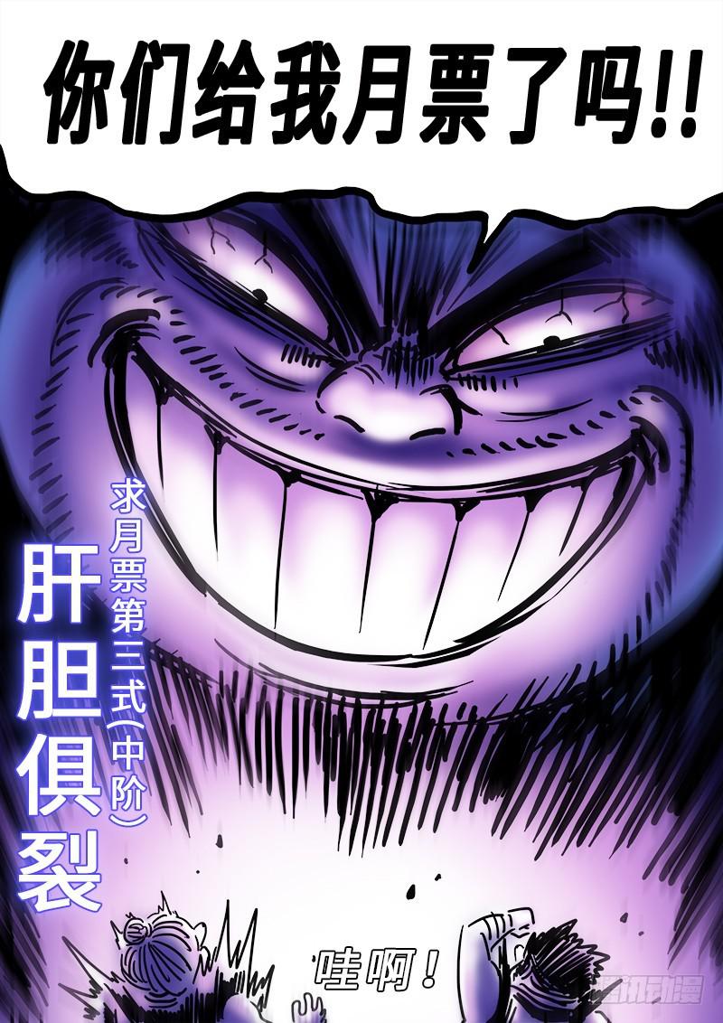 第二二一话·广陵遗骨16