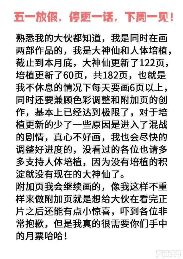 第九十三话·上品对决16