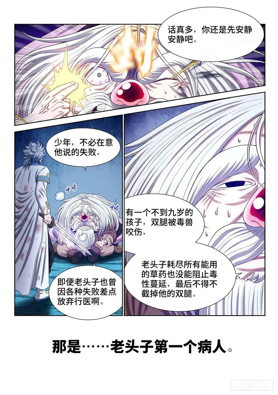 第五九五话·有限与无限5