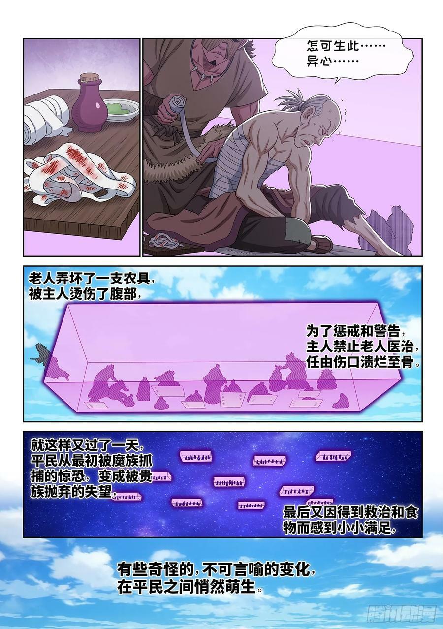 第五九九话·口 谕3