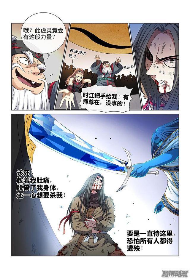 第三十九话·时江快跑2