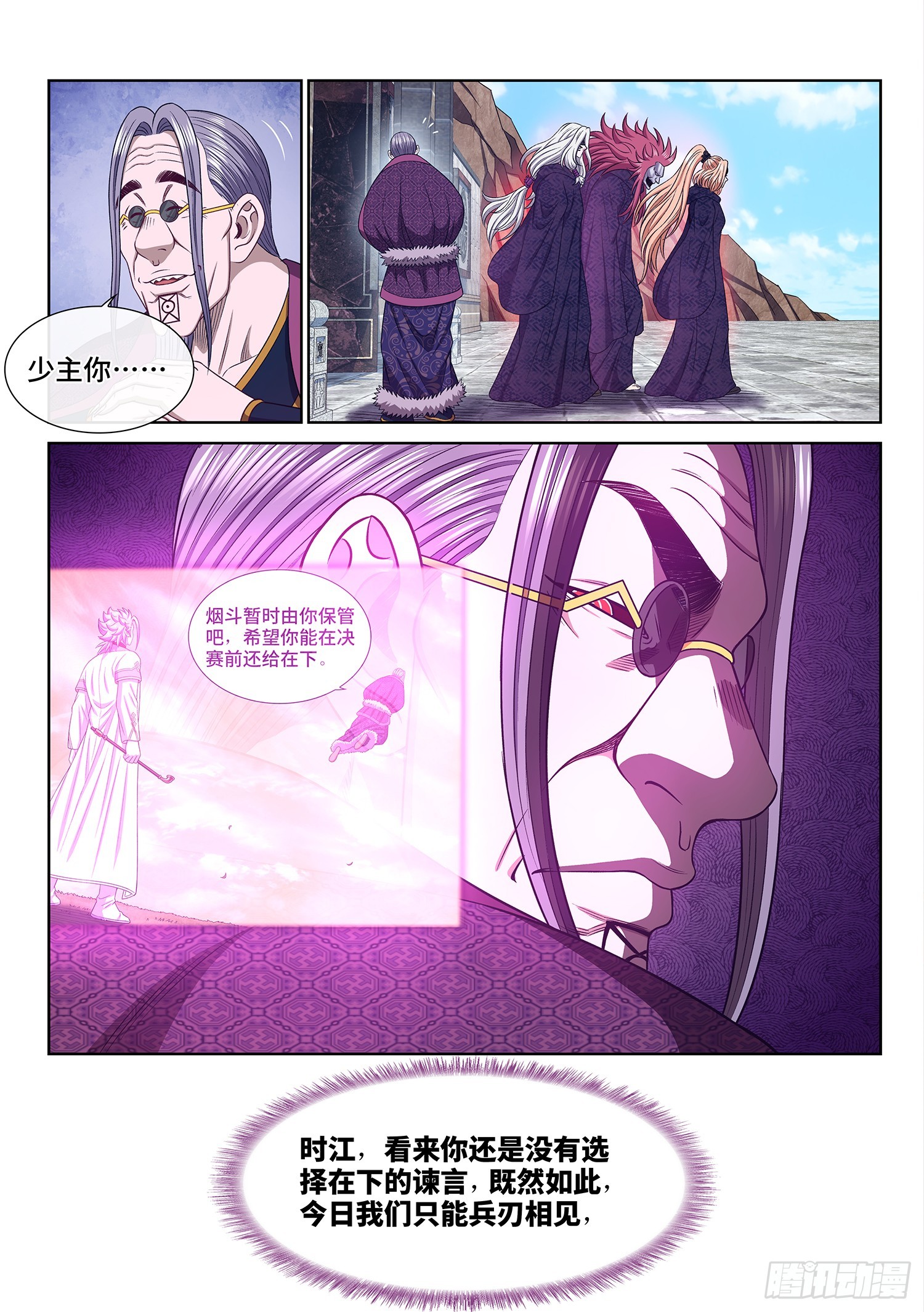 第五六零话·一决生死13