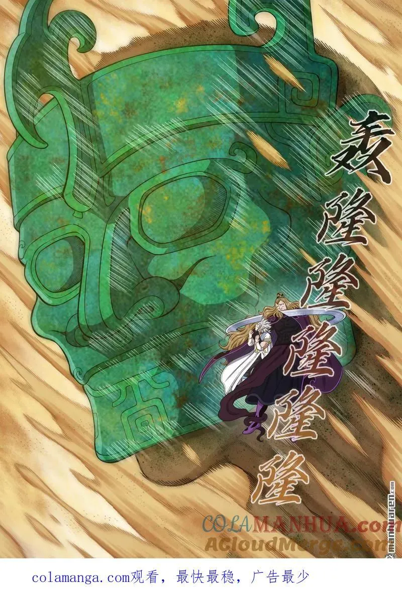 第661回 神死之笼16