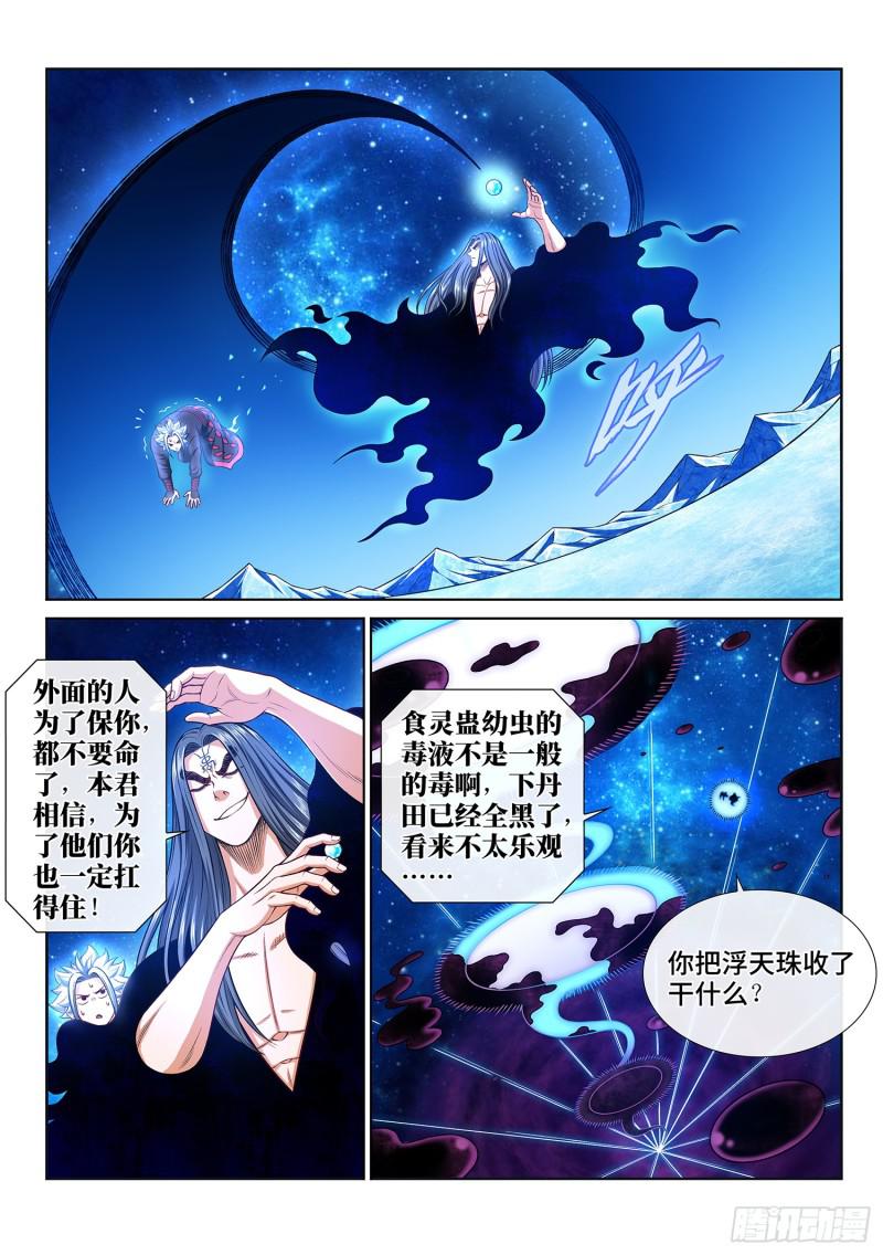 第二九一话·星星之火13
