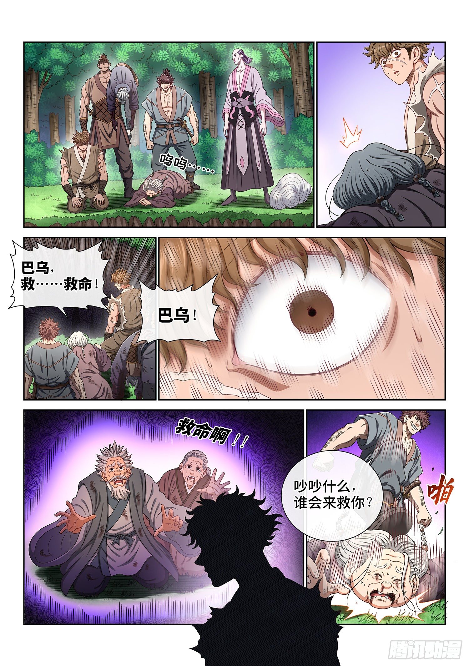第四七二话·混 乱3
