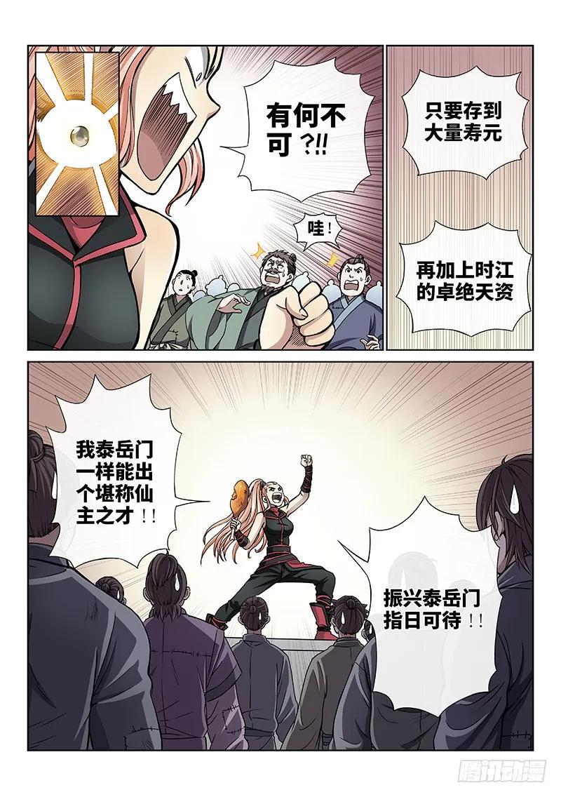 第四十七话·天下无不散之筵席8