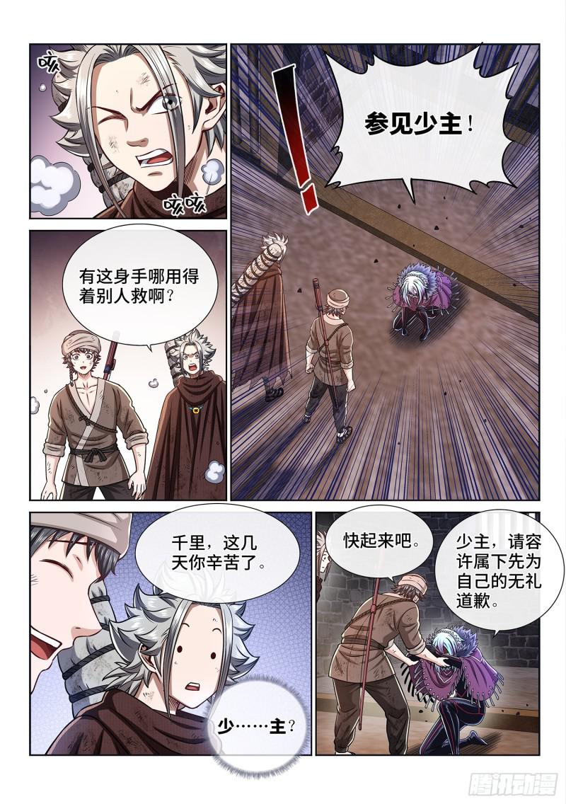 第三零二话·你好，我是学友13