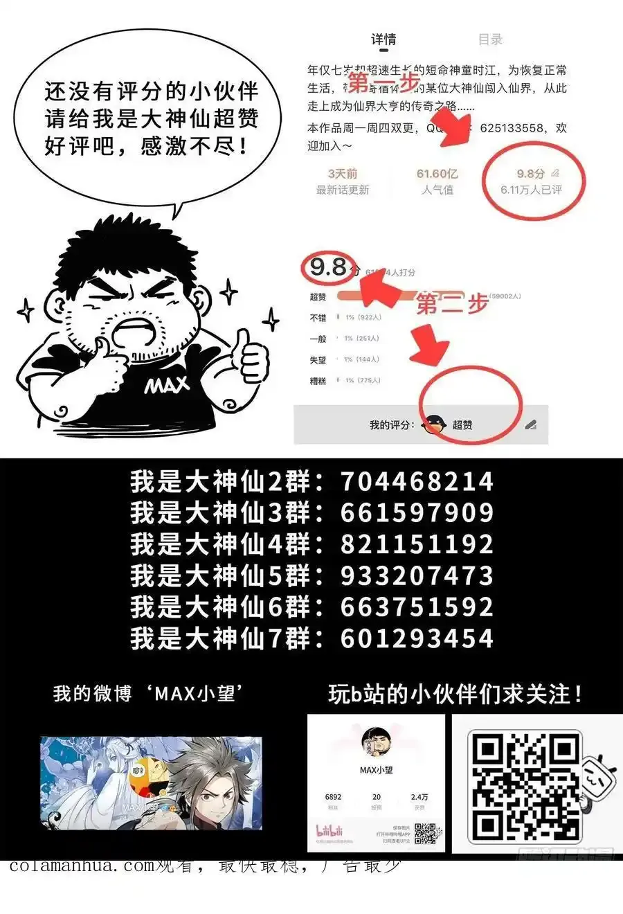 第六零九话·英雄豪杰17