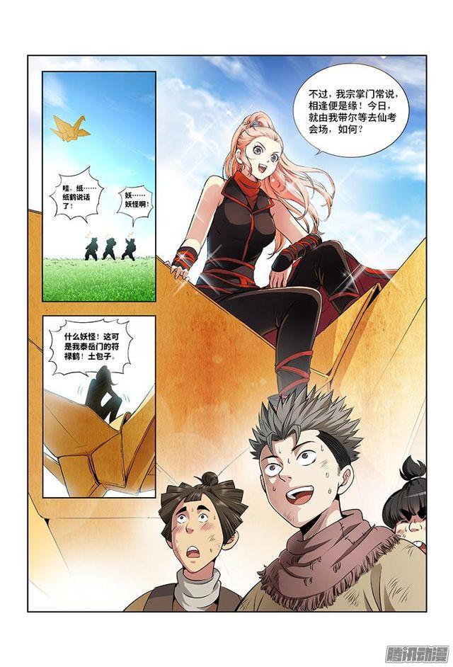 第十六话·引路之人16