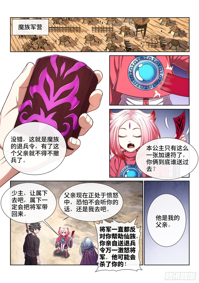 第三七七话·意义所在之处1