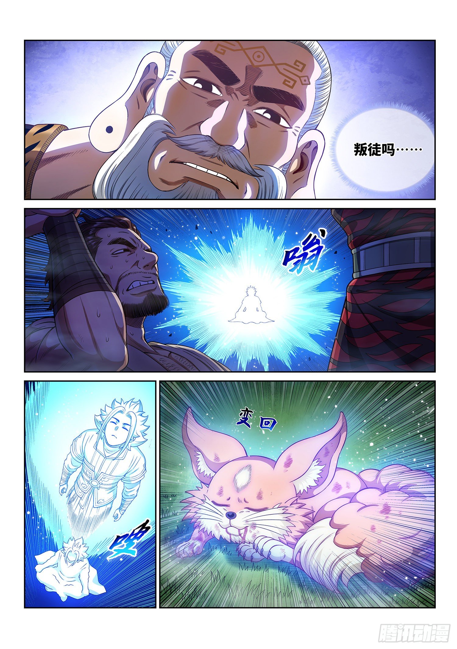 第四七五话·游魂术14