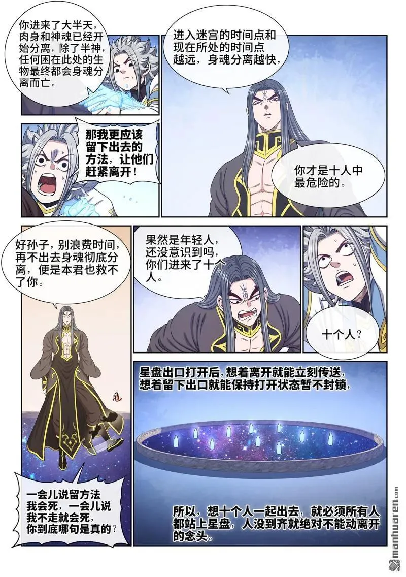 第682回 十 人5