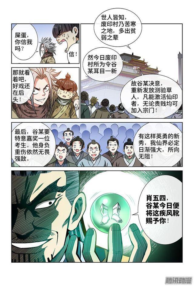第四十三话·转 变11