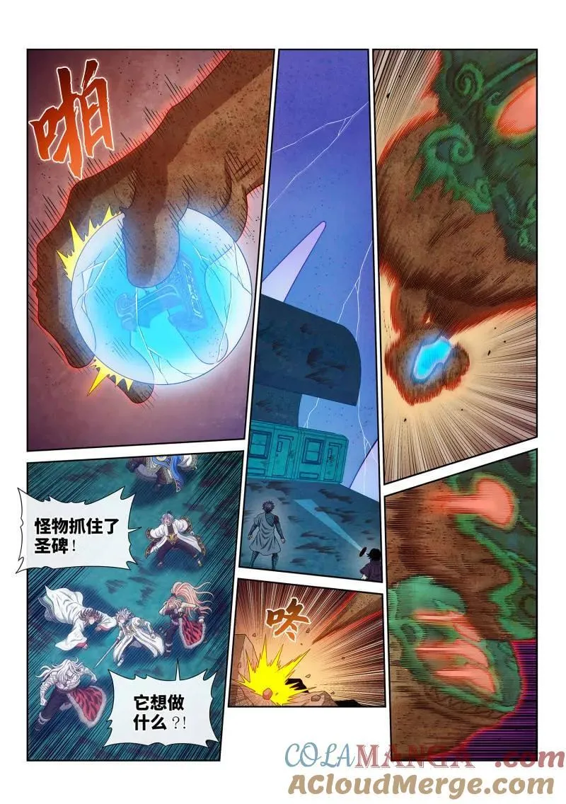 第691话 ·墟2