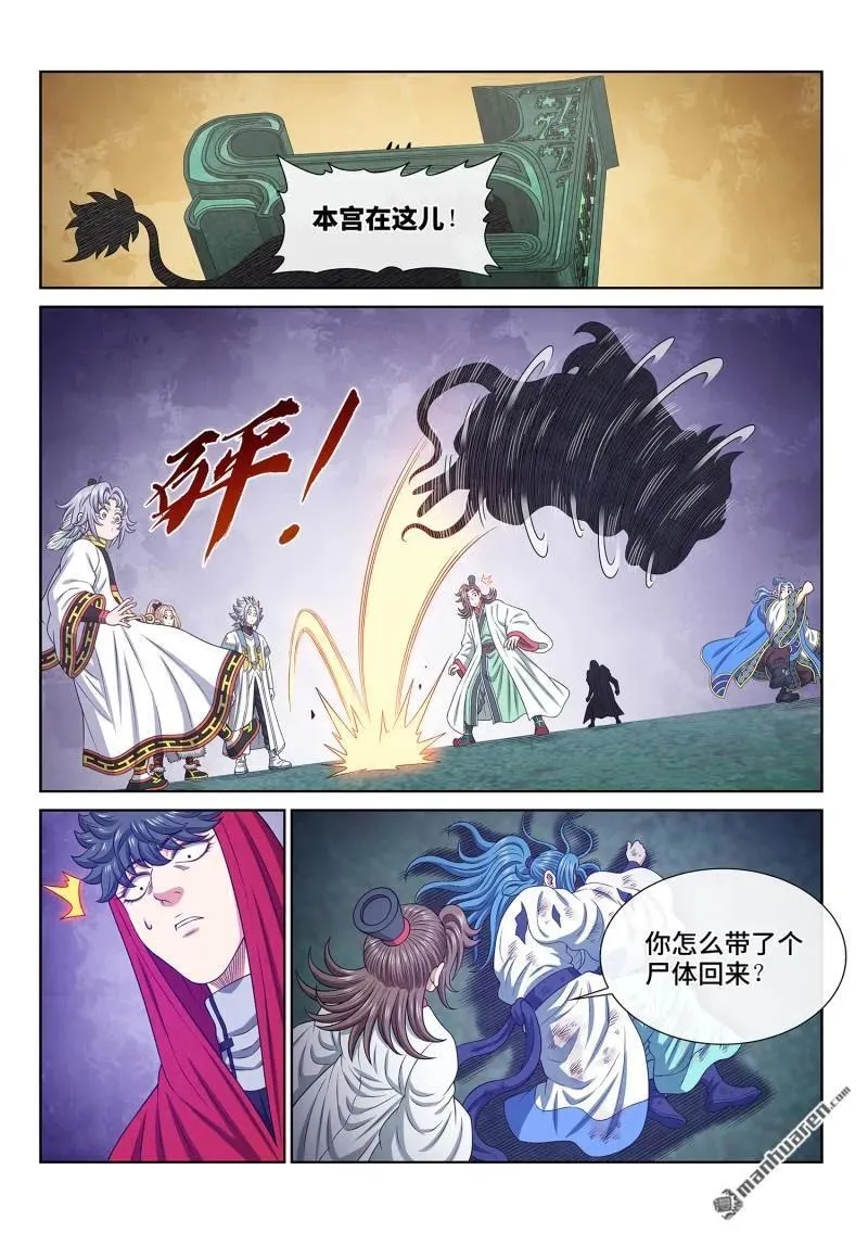 第684回 无人知晓13
