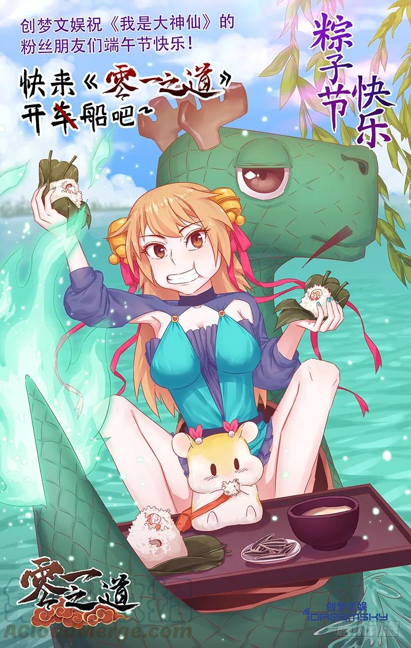 第一零四话·计 策15