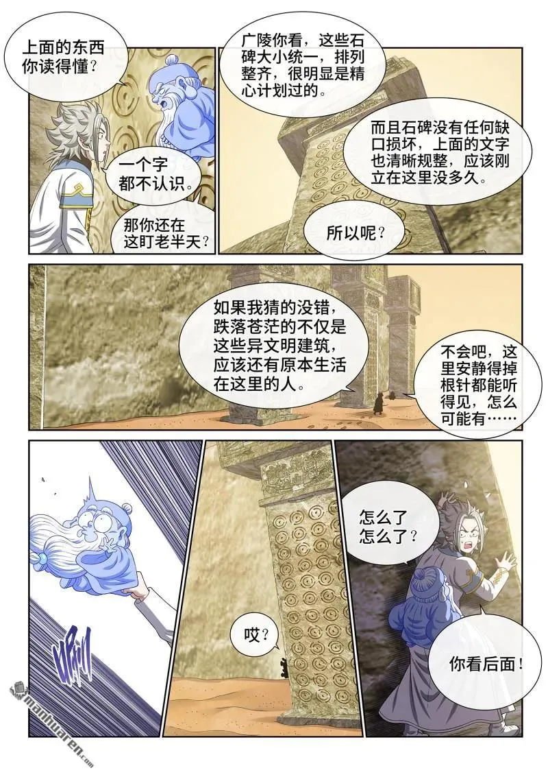 第678回 是本君1