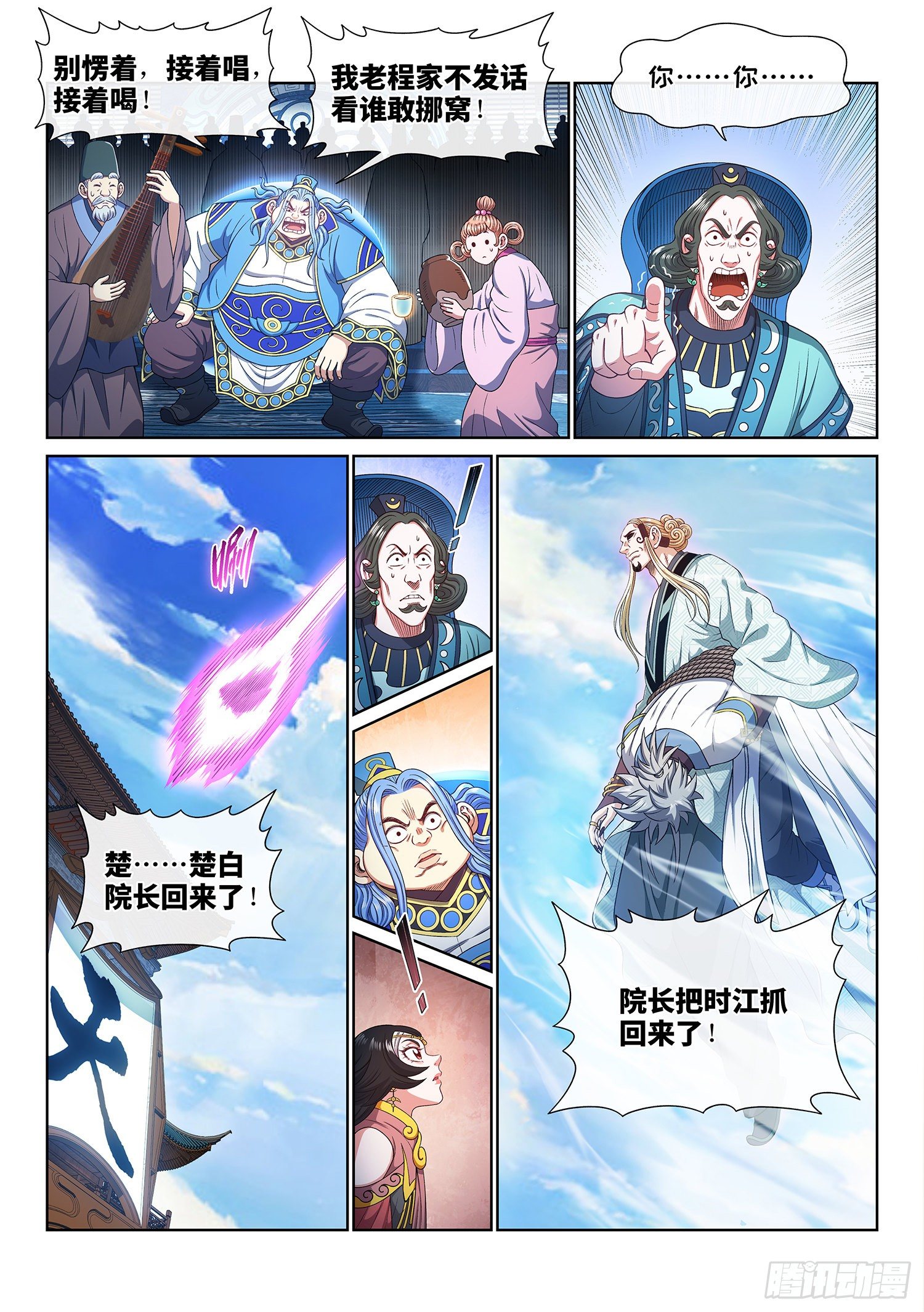 第四八五话·捷径13