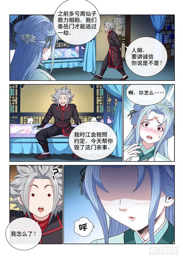 第一零七话·中流砥柱13