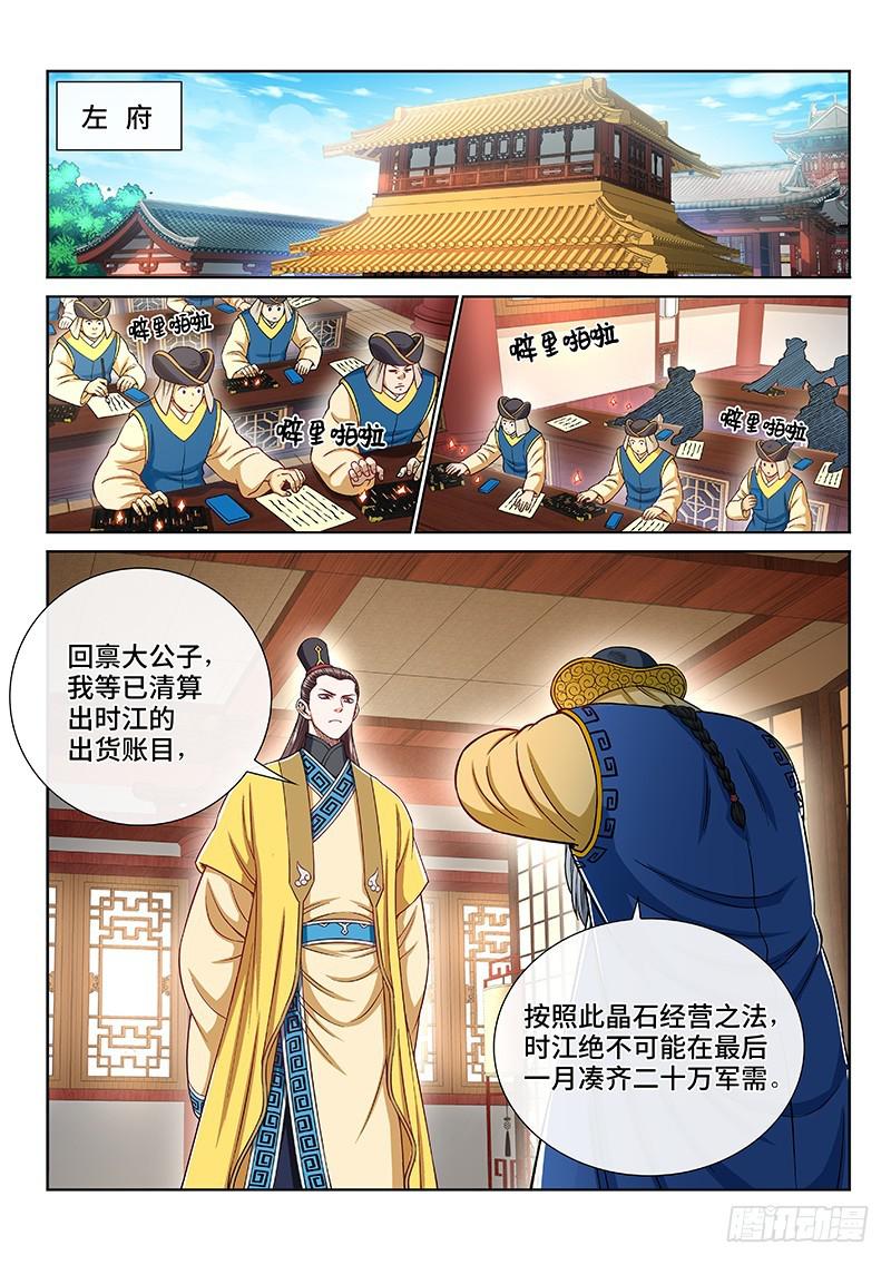 第二二三话·爷爷，别闹！15