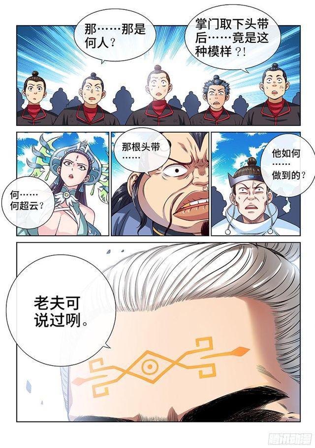 第八十八话·孩 子17