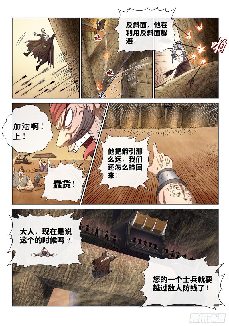 第二九七话·坑15