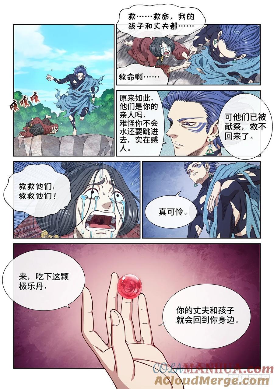 第六二三话·秩序与平衡2
