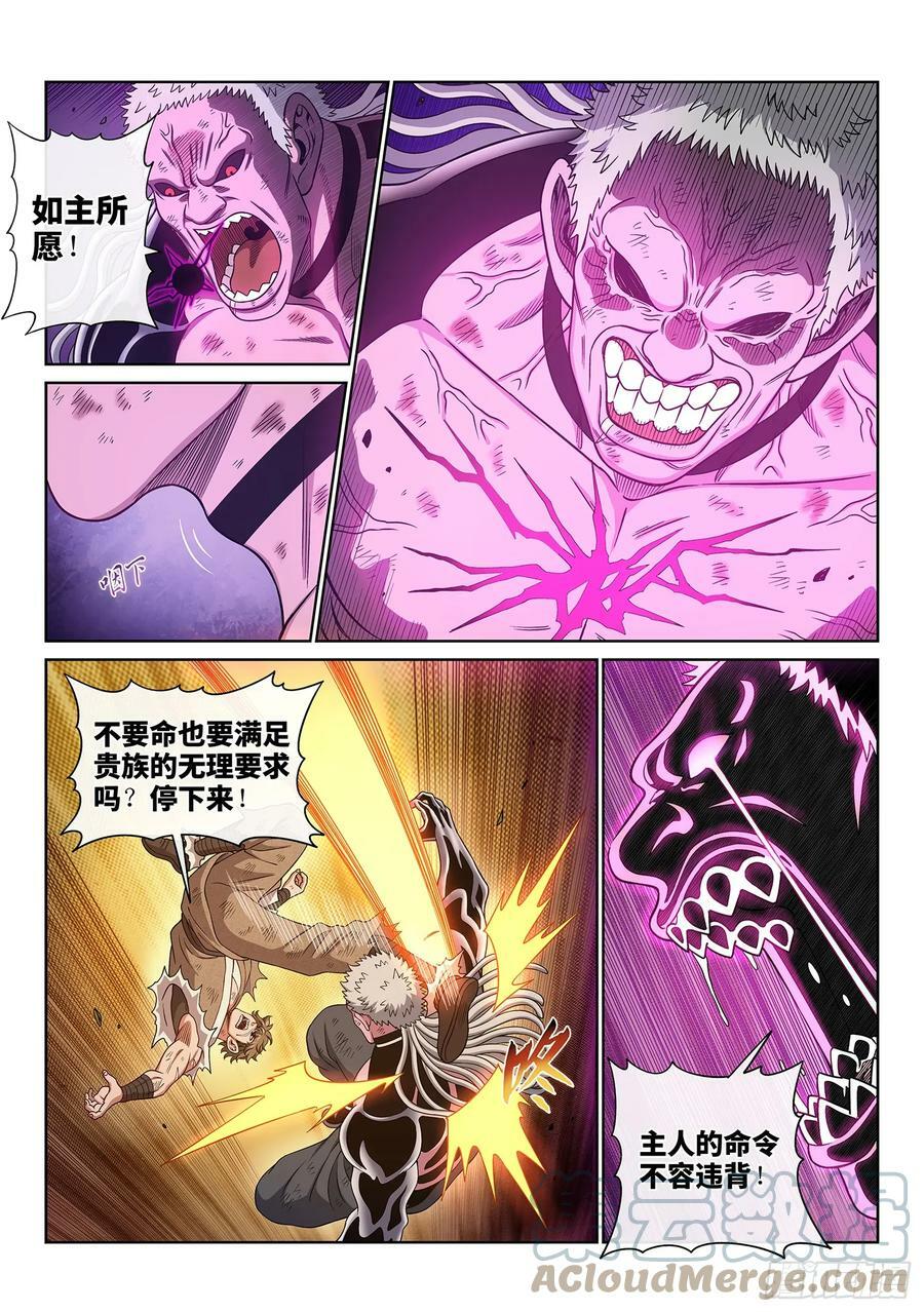 第五八零话·如主所愿10