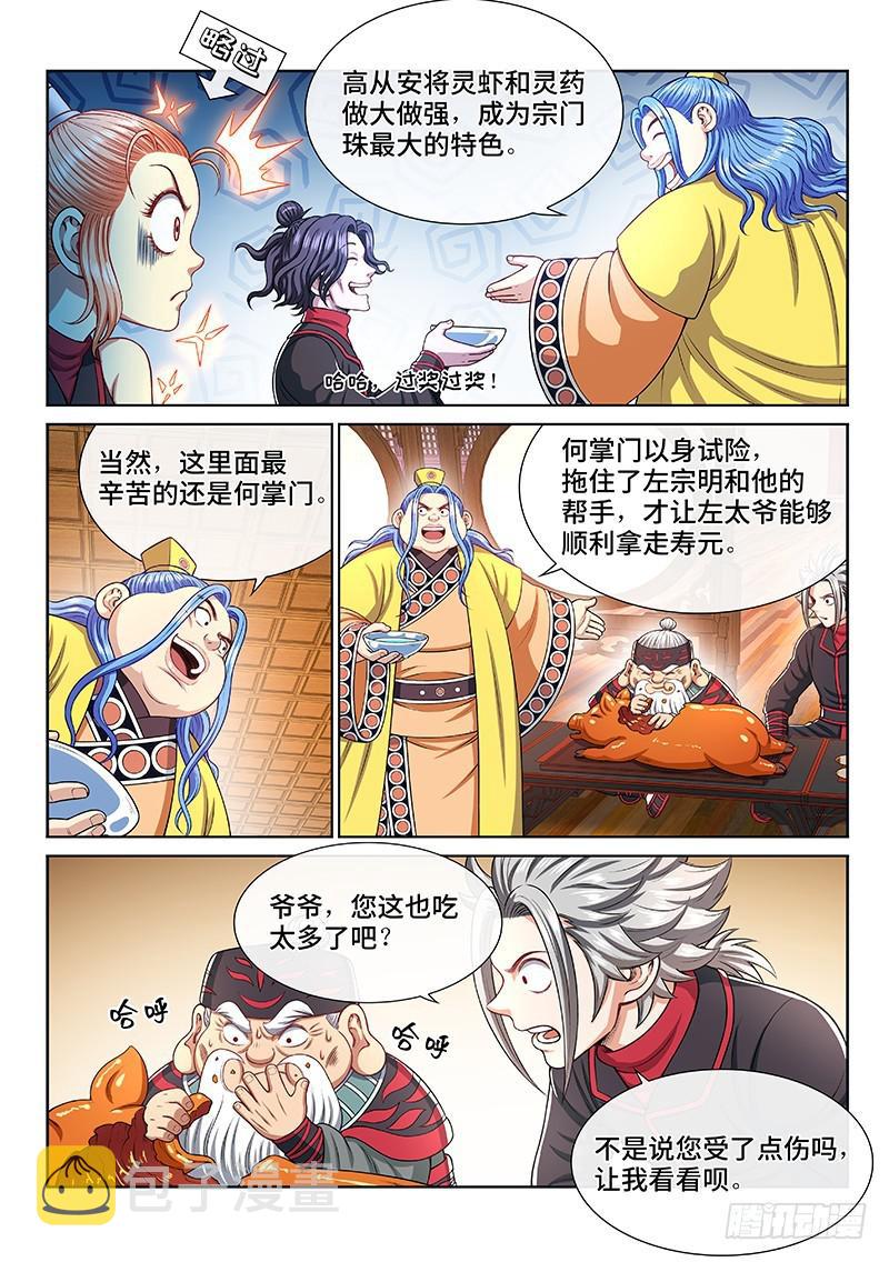 第二三四话·棋 局7