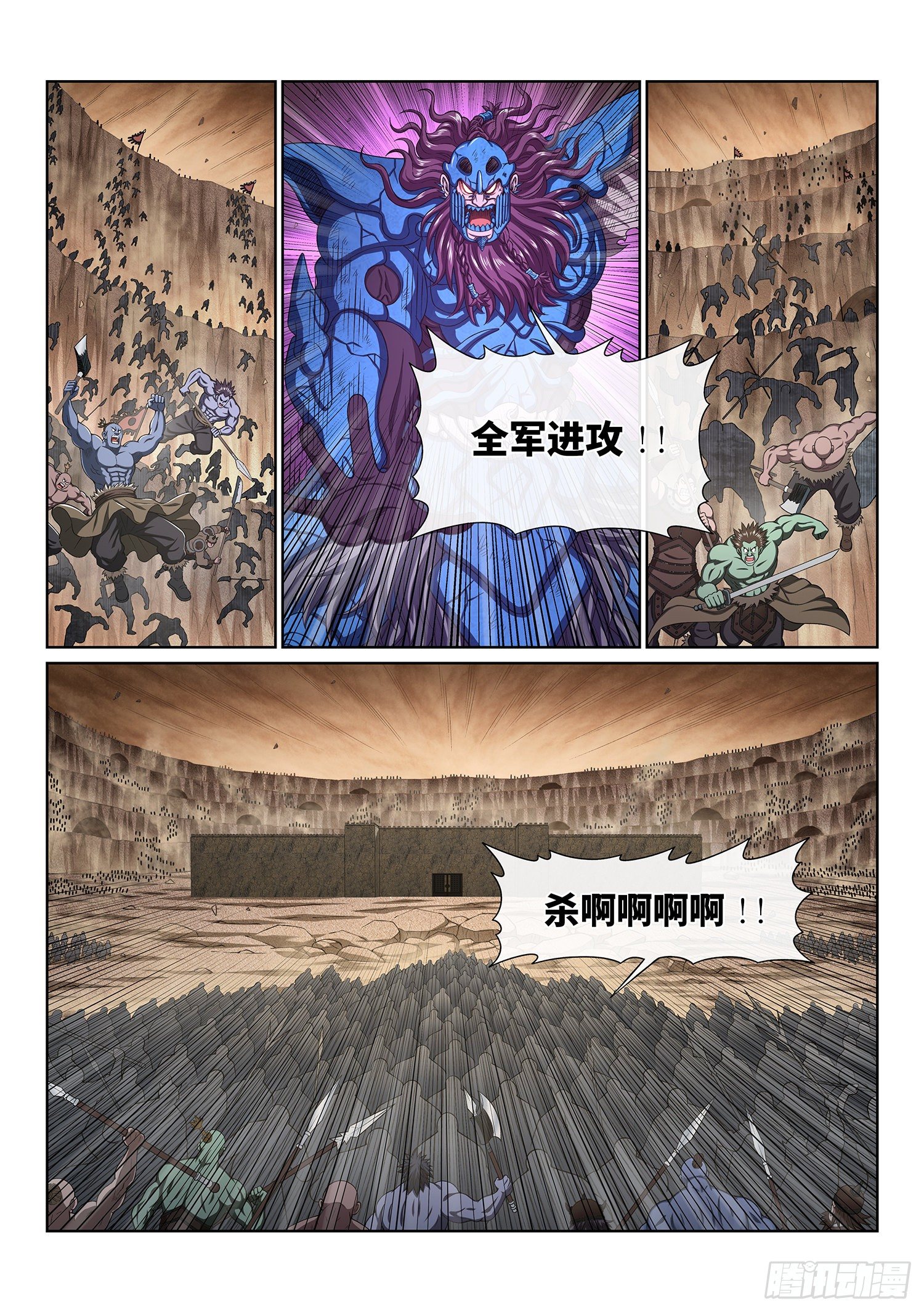 第四一八话·破 城3