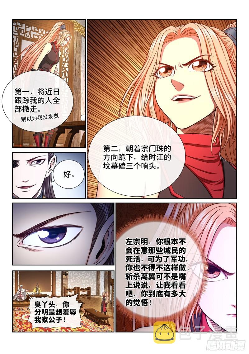 第三四零话·条 件10