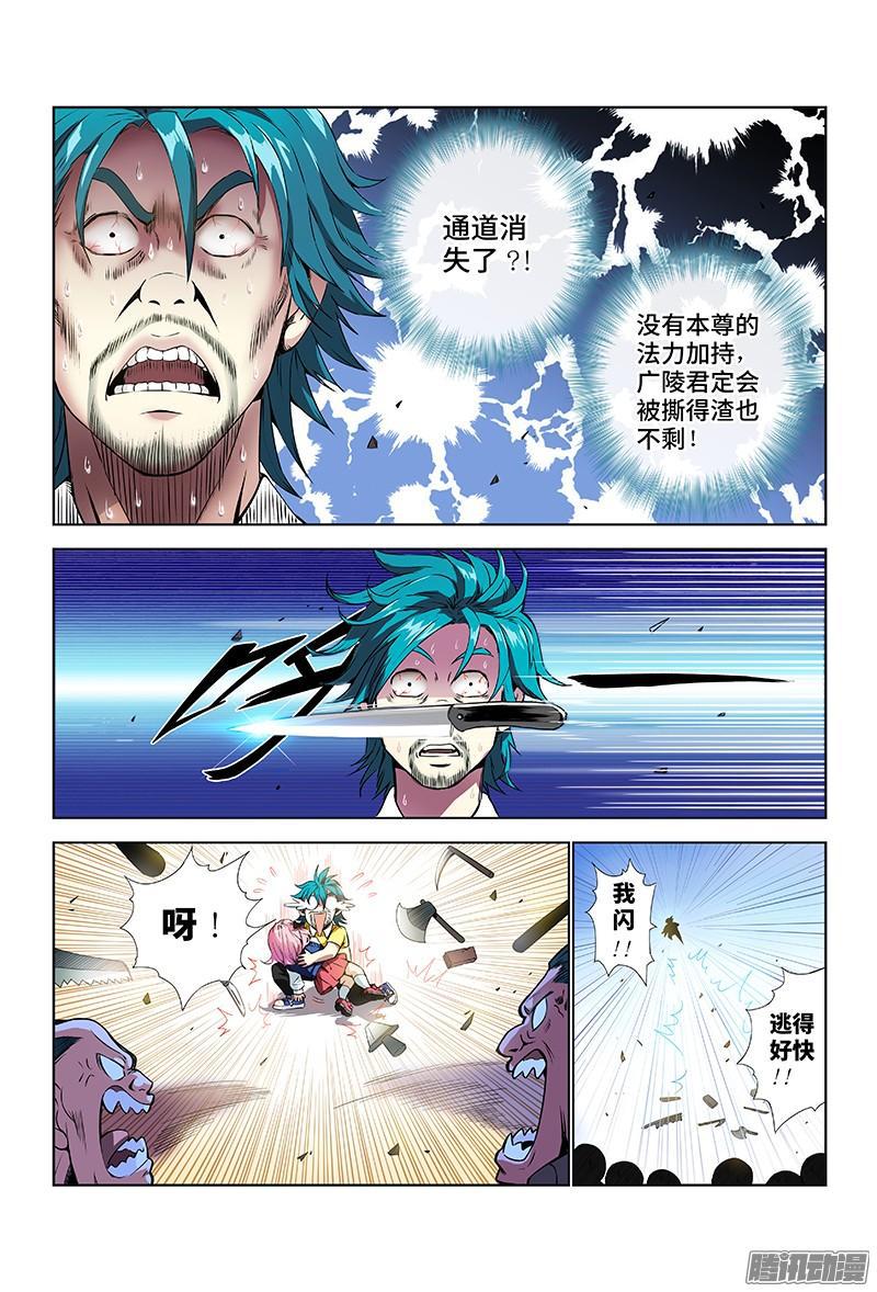 第六话·本尊现在不想说10