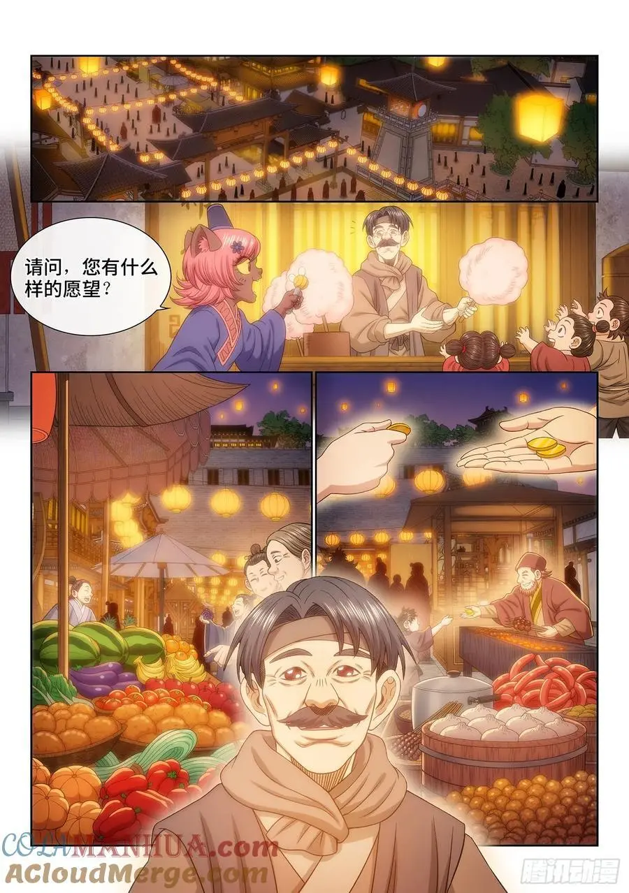 第六五九话·愿 望12