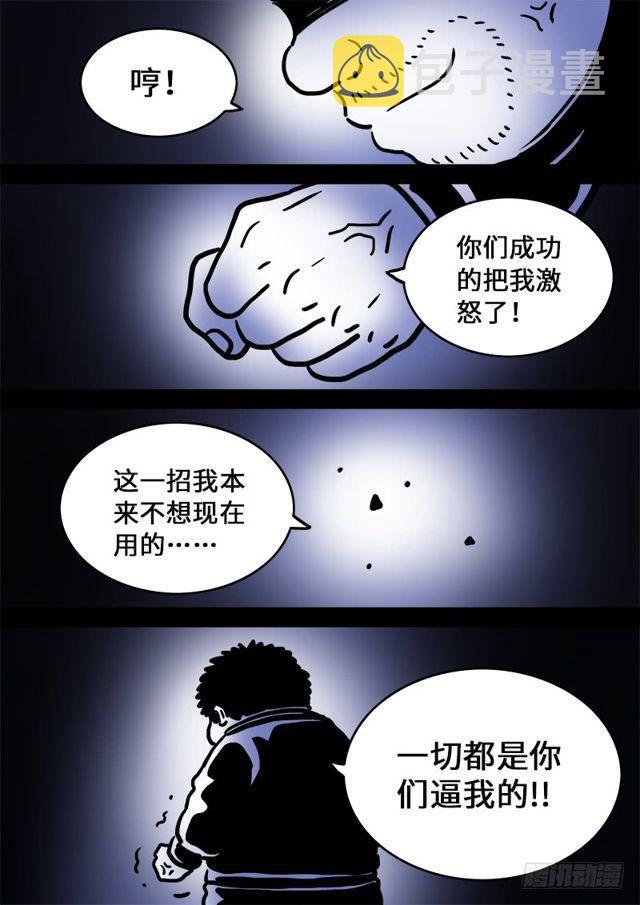 第一零三话·真相大白15