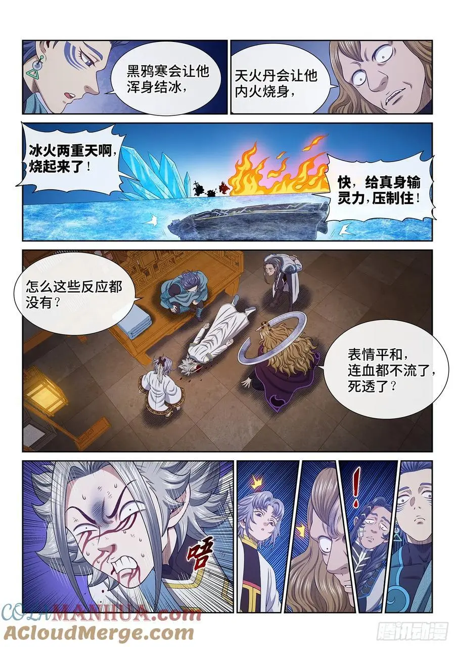 第六五七话·友谊赛14