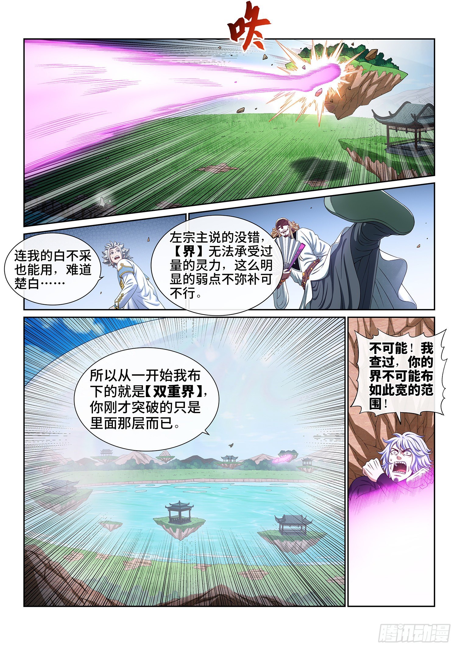 第四八零话·可悲之人2