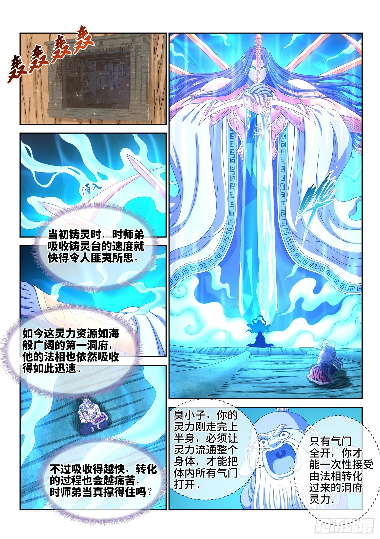 第五六七话·冲击元武1