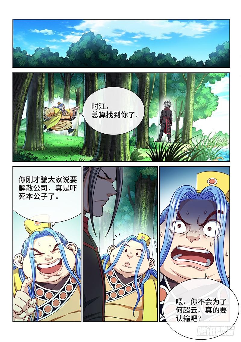 第二三八话·普 兰3